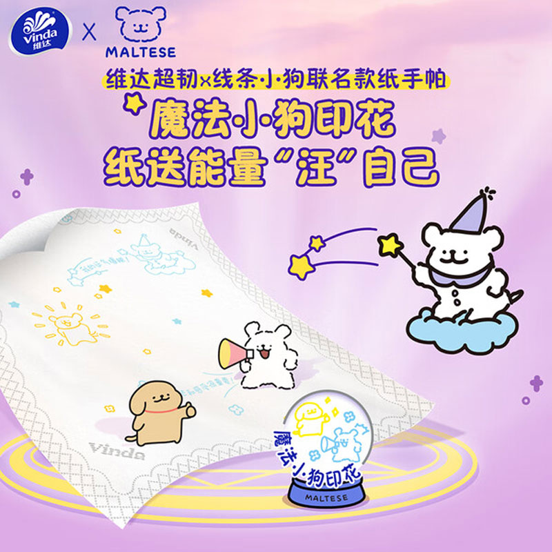 维达 VINDA V0148 超韧线条小狗印花纸手帕纸 4层7张*12包高清大图