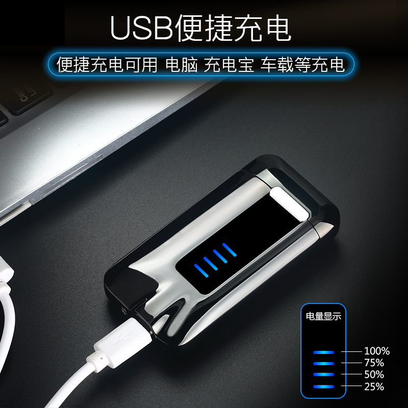 依帝魅创意礼品打火机新款双电弧充电打火机 触摸感应金属防风电量显示usb电子点烟器圣诞节礼物情人节礼物送朋友送老公