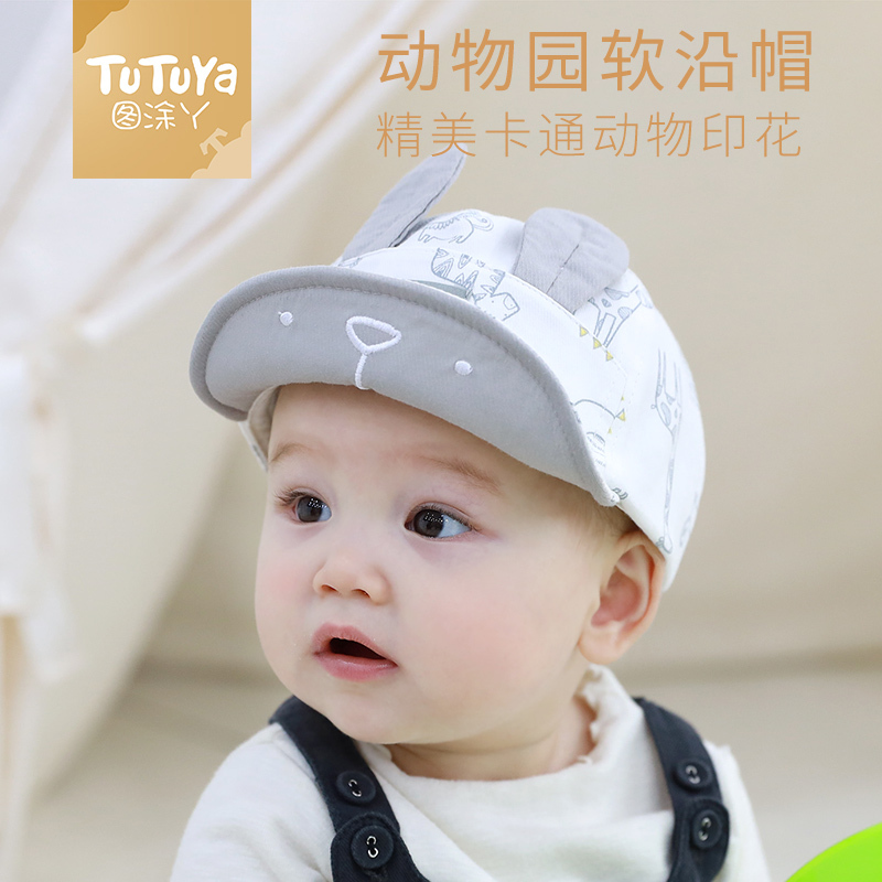 图涂丫(TuTuYa)条纹软沿帽男女宝宝婴幼儿潮薄款可爱婴儿超萌帽子