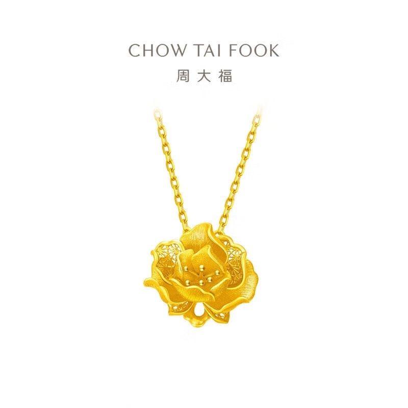 周大福 牡丹花黄金项链足金吊坠套链(工费:720计价)EOF1234七夕礼物 8.9g45cm