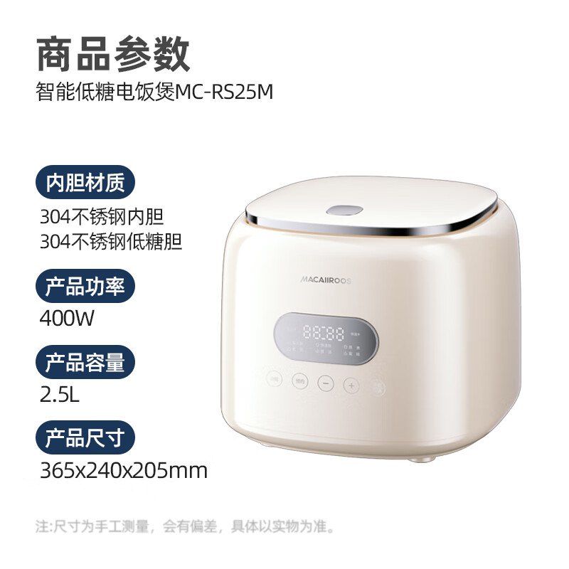 迈卡罗 MC-RS25M 低糖电饭煲 2.5L智能米汤分离无涂层不锈钢电饭锅家用沥米饭高清大图