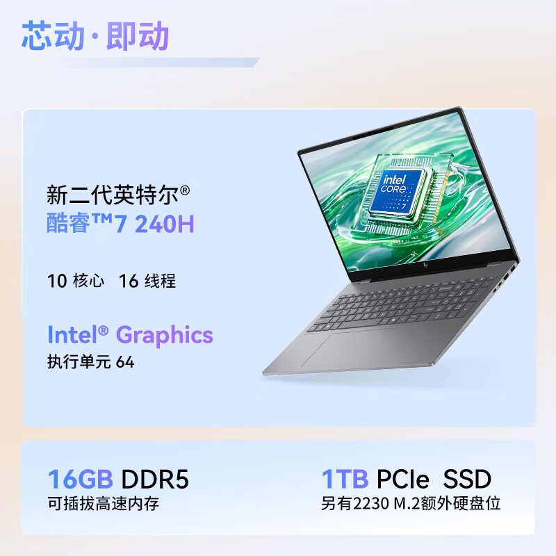 惠普(HP)星Book Pro 16 2025款 16英寸大屏轻薄本笔记本电脑(酷睿7 240H 32G 1TB固态 2.5K 240Hz AI)灰色 升级版高清大图