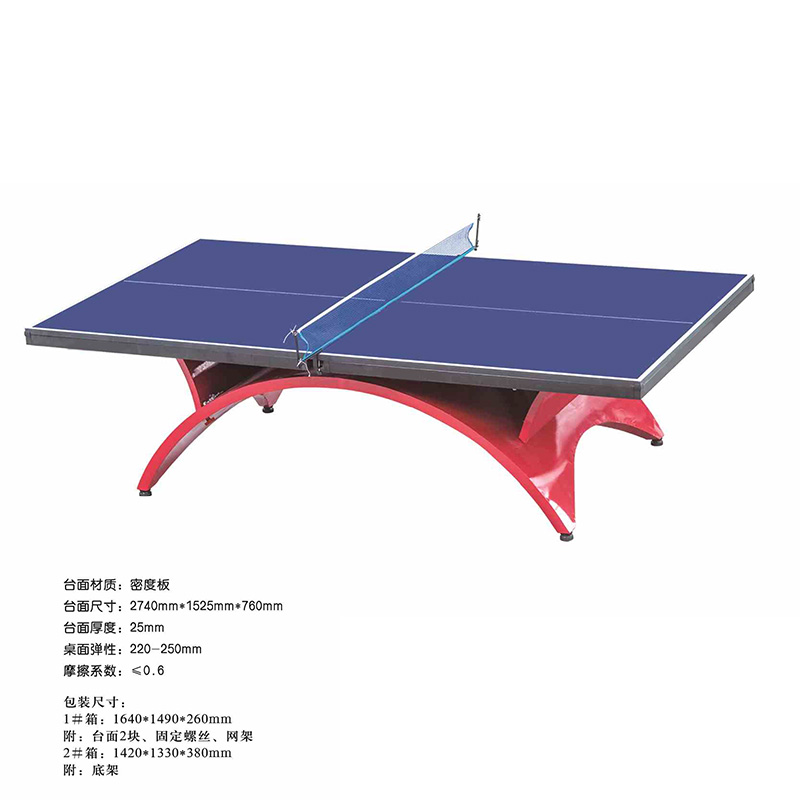 脉客乒乓球桌MK3216大彩虹高清大图