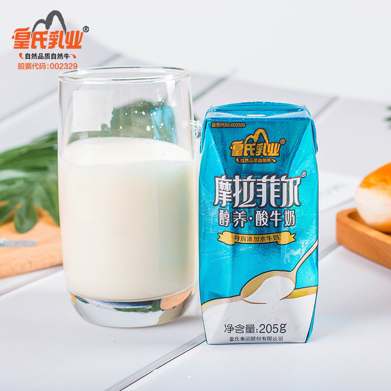 皇氏乳业摩拉菲尔醇养原味早餐酸牛奶205g*12盒搭配十万大山纯牛奶200ml*15盒儿童学生奶组合