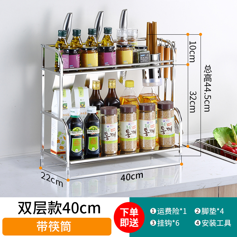 家用大全厨房置物架不锈钢收纳用品刀架落地式储物架调料调味架子收纳层架三维工匠 加厚双层40CM（带筷筒）送6钩
