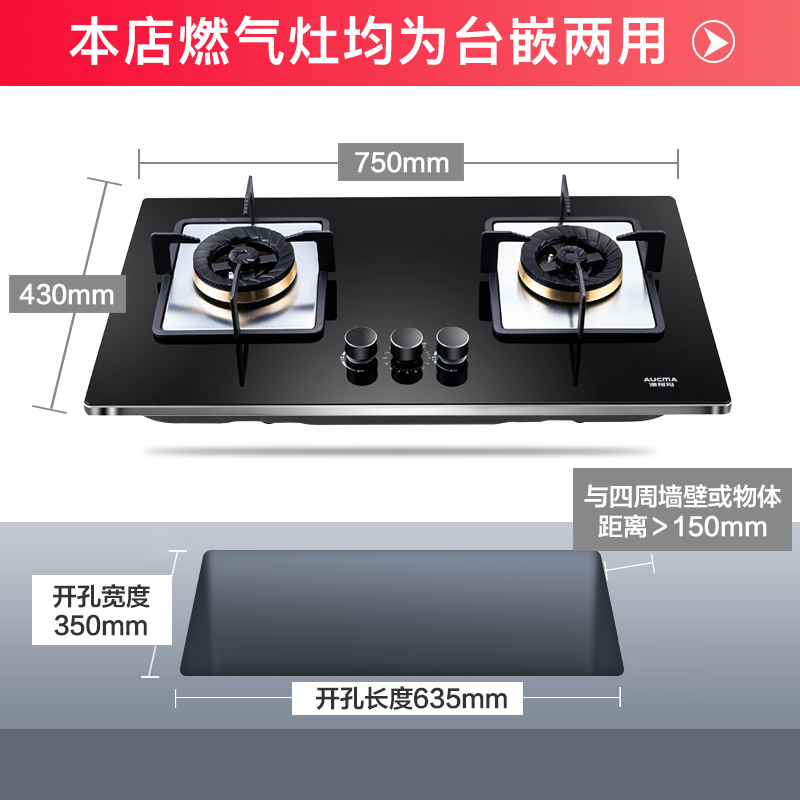 澳柯玛(AUCMA)台嵌两用燃气灶3D11B 黑晶钢化玻璃煤气灶 天然气高清大图