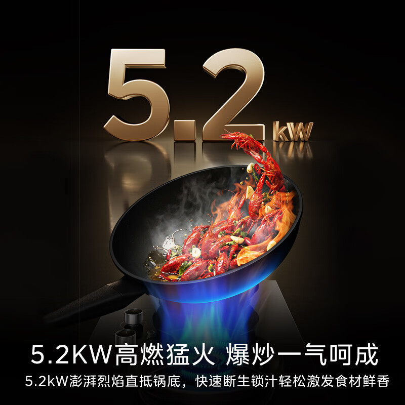 美的(Midea)燃气灶烟灶联动5.2kW强劲火力双边定时嵌入式煤气灶JZT-AK7一级能效定时灶台嵌两用高清大图