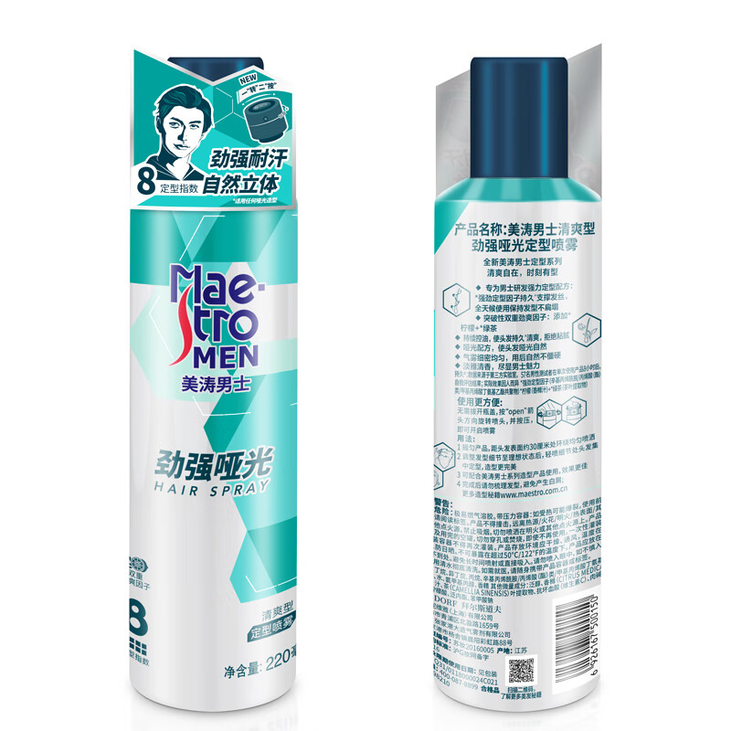 美涛 男士清爽型劲强哑光定型喷雾220ml高清大图