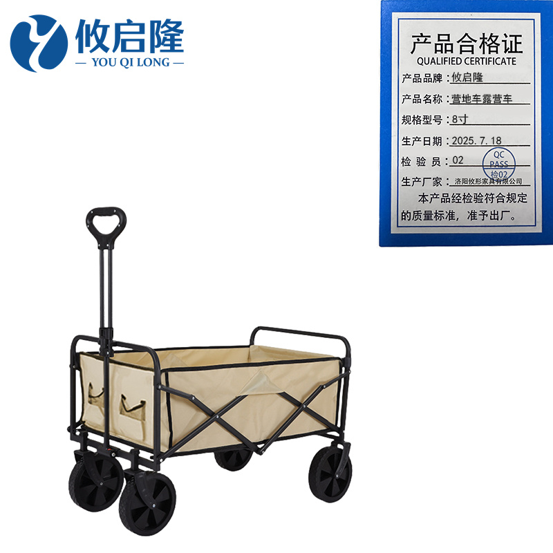 攸启隆 营地车露营车8寸个
