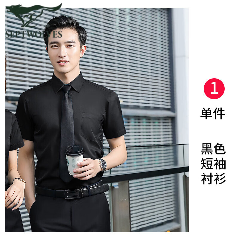 七匹狼 竹纤维男工作服夏季短袖职业装衬衫商务正装衬衣高清大图