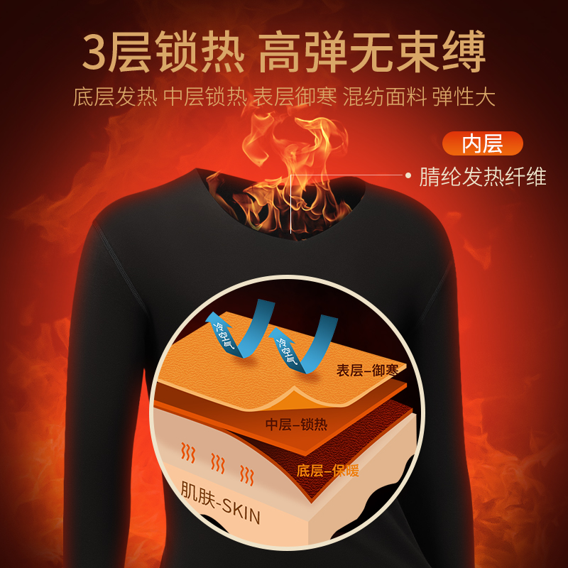 恒源祥男士秋衣无痕抗菌德绒发热保暖内衣男薄款内穿单件上衣冬季高清大图