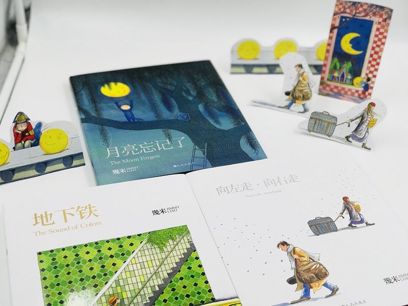 [正版] 月亮忘记了 几米漫画全集 幾米创作20周年漫画书籍 几米成人绘本漫画书经典阅读故事书 我不是完 美小孩同作者高清大图