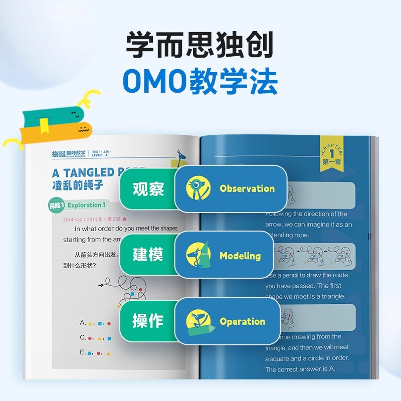 [全3级 共6册]袋鼠趣味数学 小学通用 [正版]学而思 袋鼠趣味数学 趣味国际中英双语视频讲解1-6年级小学袋鼠数学真