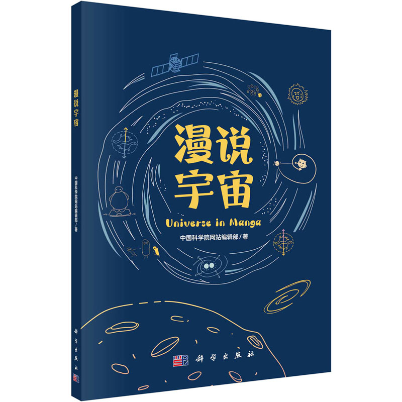 漫说宇宙高清大图
