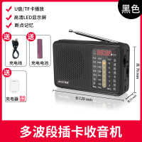 夏新收音机Q5黑色标配+充电器一体机多功能播放器迷你老年人插卡TF卡蓝牙音箱便携老式可充电广播半导体