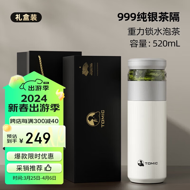 特美刻(TOMIC)茶水分离杯保温杯男茶杯水纯钛水杯子养生焖茶杯办公居家蓝色 银茶隔-陶瓷内胆-灰520ml