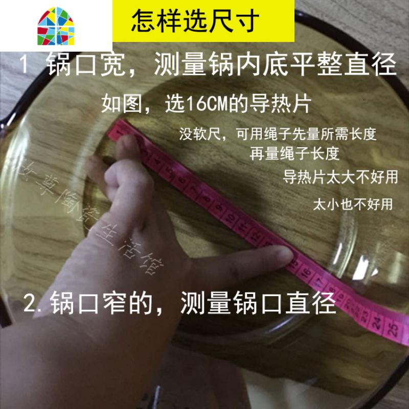 电磁炉专用玻璃陶瓷炖焖砂锅石锅不锈钢导磁片导热片热板垫片 FENGHOU 直径15cm厚1.5mm光滑面炖锅高清大图