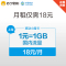 上海移动小魔卡18元月租1元1GB流量日租卡手机卡流量卡