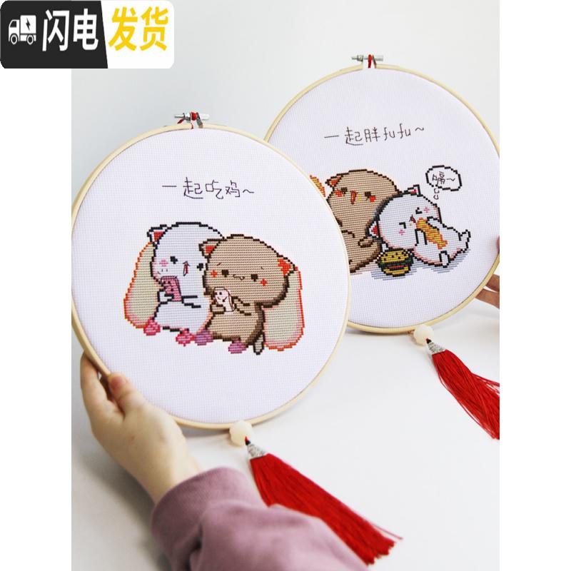 三维工匠十字绣小件2019新款自己绣可爱卡通情侣一对学生手工挂件简 [丝线2幅]单幅35X35CM[不送绣绷和流苏挂绳]高清大图