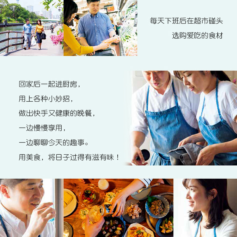 [醉染正版]约会吧 一起下厨房 轻工业出版社 100余道能够完成的料理食谱和各种制作快手菜的窍门 夫妻下厨房快手菜家常菜高清大图