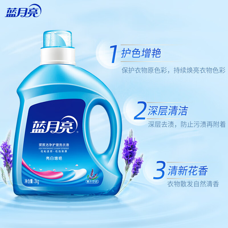 蓝月亮薰衣草亮白洗衣液2kg+薰衣草亮白洗衣液1kg×2+白兰旅行装80g