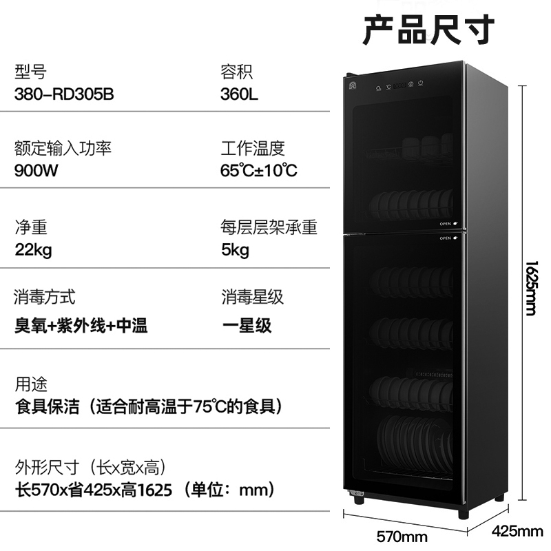 容声一星级立式消毒柜380-RD305家商两用360L大容量中温臭氧红外线厨房食堂不锈钢餐具消毒碗筷柜