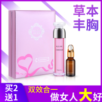 【买二送一】【逸生倍健】丰胸美乳产品霜膏精油贴紧实丰满产后下垂紧致护理胸部快速增大变大丰满坚挺天然纯正品
