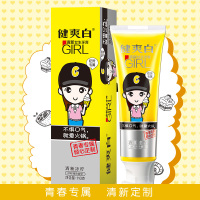 健爽白清新女生 专效清新 女生口腔清洁牙膏110g