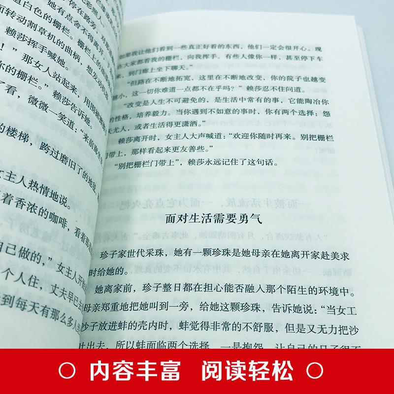 [正版]人间值得 以自己喜欢的方式过一生 高情商哲学与人生的智慧 热爱生活情绪管理正能量治愈心灵鸡汤暖文修身养性励志高清大图