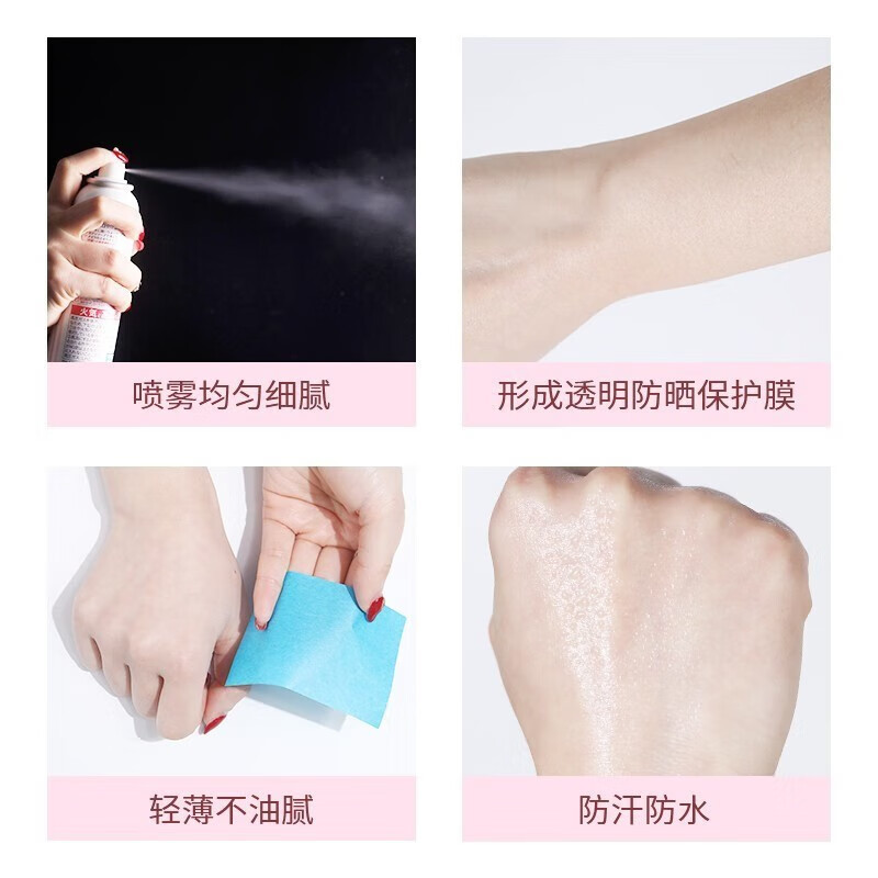 娜丽丝(Naris Up) 小阳伞 防晒喷雾110g