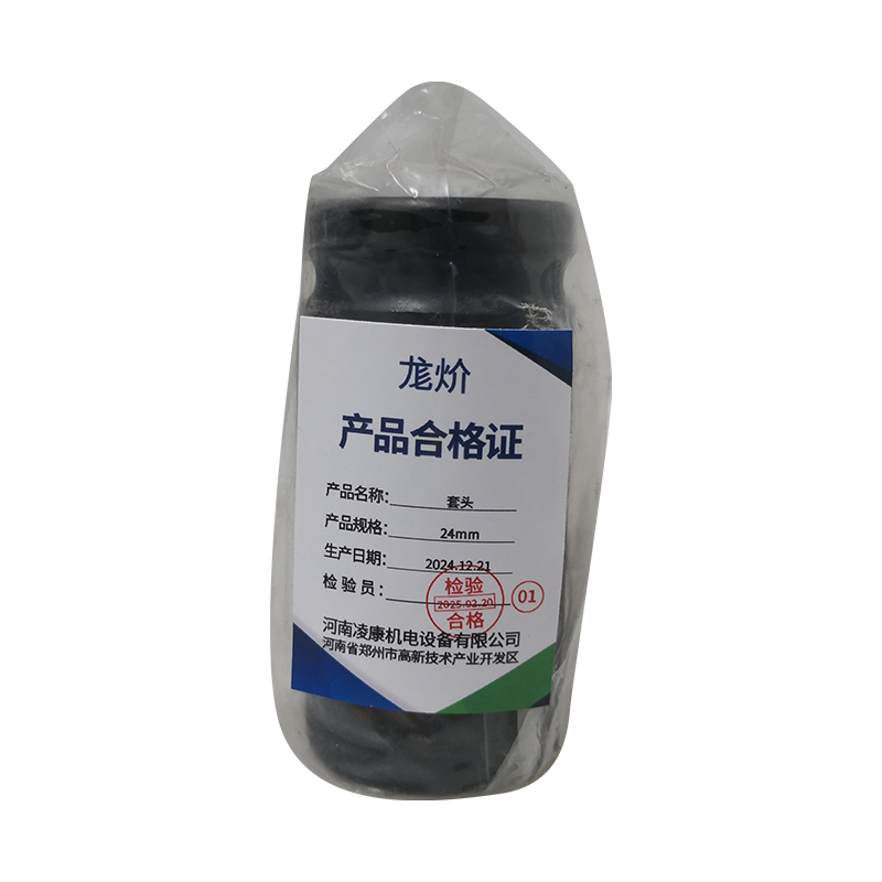 套头 24mm 个高清大图