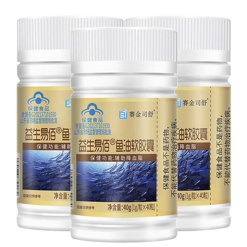 3瓶赛金司舒益生易佰鱼油软胶囊3:2配比Omega3深海鱼油EPA鱼肝油软胶囊成人中老年人降血脂高胆固醇甘油三酯保健品高清大图