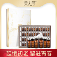 美人符(BEAUTY SIGN)肌肽虾青素多效精华液48支3ml 抗熬夜精华肌底液 提亮肤色水油平衡护肤套盒