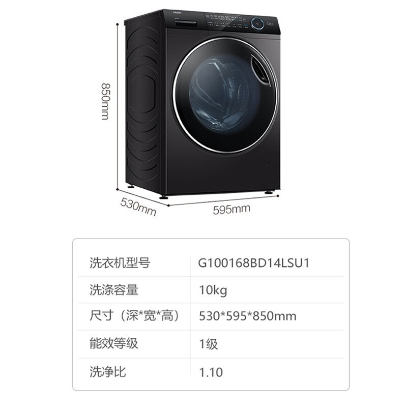 海尔(Haier) G100168BD14LSU1 滚筒洗衣机 10公斤(Z)
