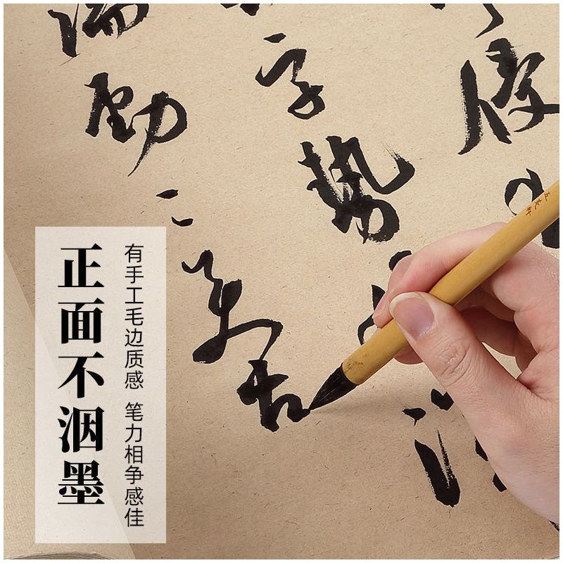处理复古毛边百米长卷毛笔书法半生熟无格复古竹浆加厚作品纸