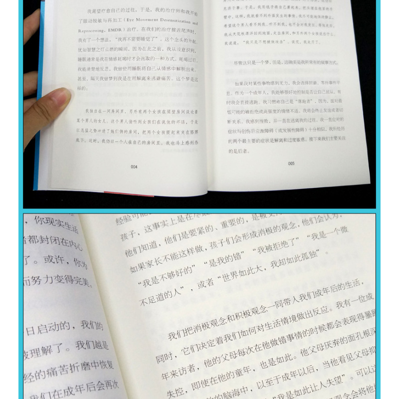[正版]与童年创伤和解 (美)秋丽安·斯莫尔 张鳅元 如何童年创伤 童年创伤虐待忽视漠视自我悲悯自我关爱 系家庭与婚