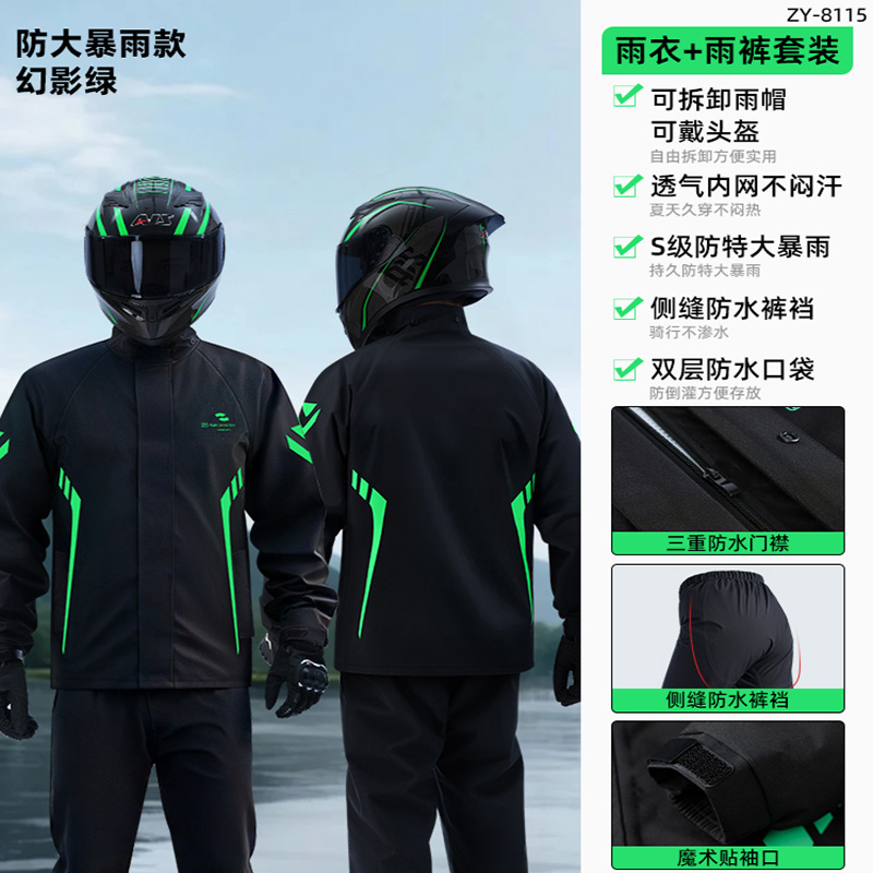 正雨雨衣套装男款摩托车骑行服外卖骑手成人外穿分体式女单人全身9063 极影绿【可拆卸雨帽+透气内网】 2XL