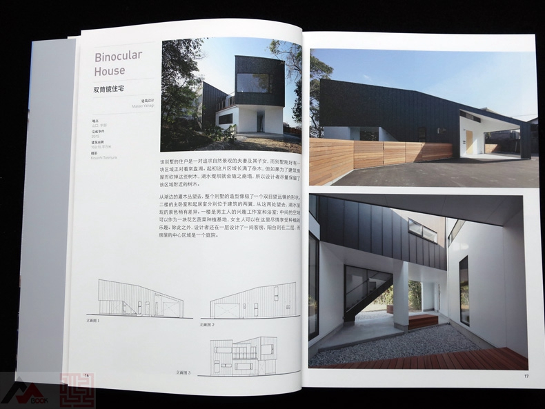 [正版图书]日本住宅导读 日本小型别墅设计解读 现代简约风格 极少极简主义 别墅建筑外观与室内设计书籍高清大图