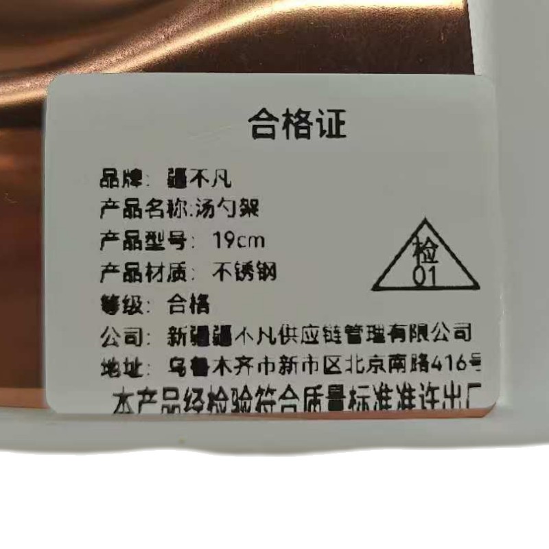 [疆不凡] 汤勺架19cm 个高清大图