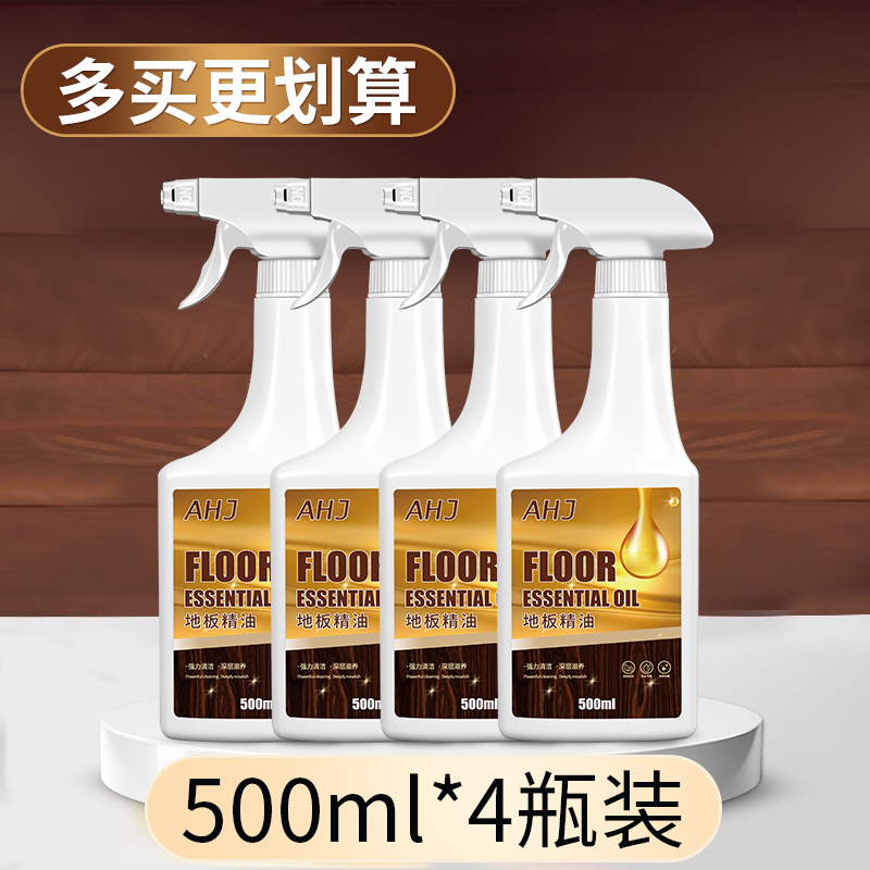 【补贴10%】木地板保养蜡复合实木地板精油液体专用打蜡清洁剂红木家具家用腊 2000ml