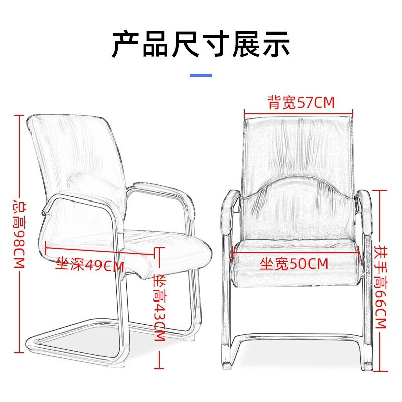 鑫广顺 电脑椅家用办公椅人体工学椅皮椅弓形椅会议椅力学舒适职员椅 黑色