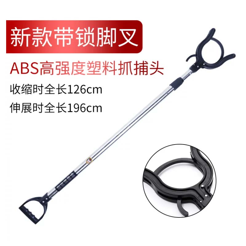 抓捕器 不锈钢可伸缩带锁抓捕器(脚叉)