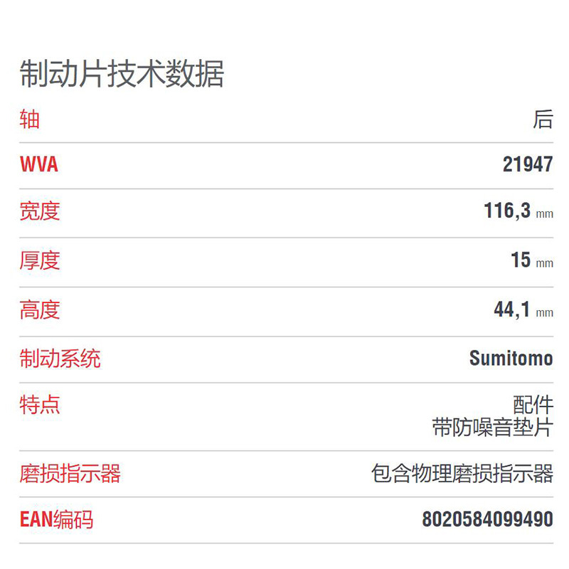 布雷博(brembo)后刹车片.陶瓷P83024N适用于兰德酷路泽,普拉多;江铃X8