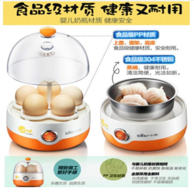 小熊(bear)煮蛋器自动断电家用迷你蒸蛋器 ZDQ-2201 橙色