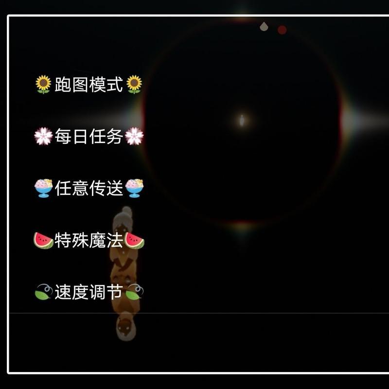 光遇手游自动跑图脚本年卡永卡限安卓官方标配