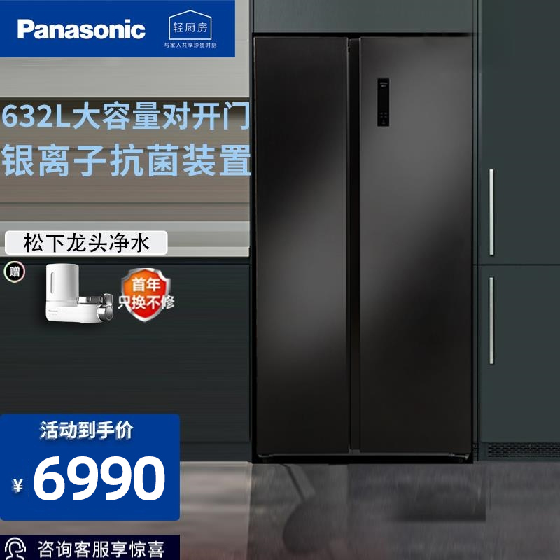 松下(Panasonic)NR-B631MS-BH 632升对开门 1级能效银离子菌装置 黑色钢板面板