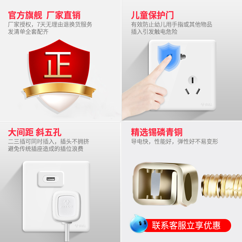 公牛开关插座面板多孔扦座墙面墙壁G28暗装家用二三插86型带开关五孔电源插座