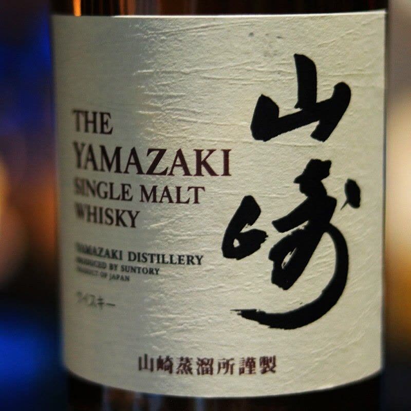 Yamazaki/山崎1923 日本原装进口威士忌 700ml/瓶 无盒图片