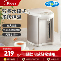 美的(Midea)电热水瓶MK-SP50Colour201Pr烧水壶电热水壶自动恒温家用智能保温316不锈钢大容量电水瓶
