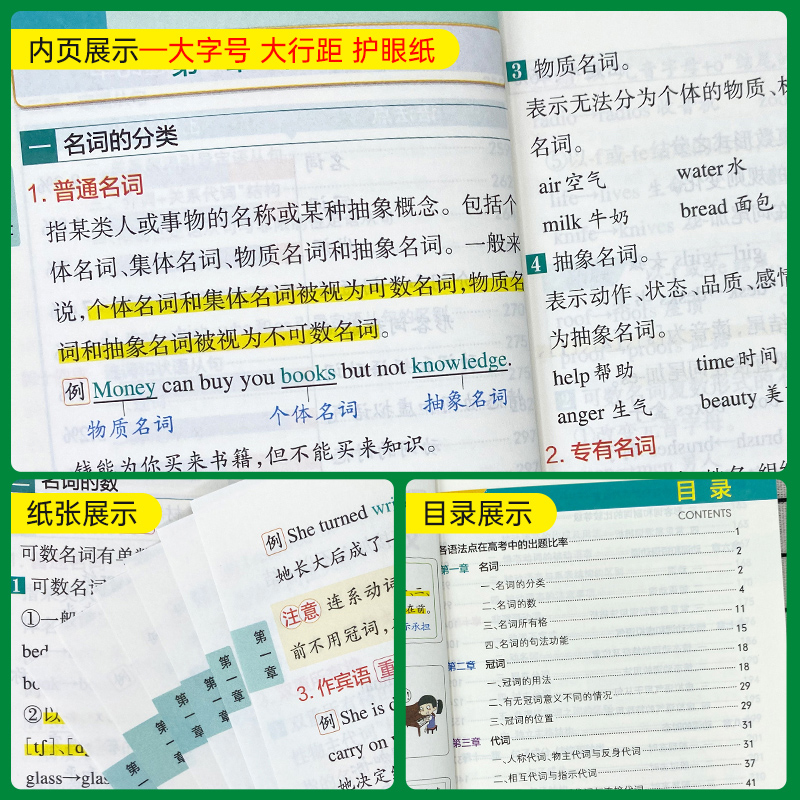 高中英语3500词 高中通用 [正版]2025新版高中英语语法全解详解便携小本口袋书全国通用掌中宝天天背pass绿卡图书高清大图
